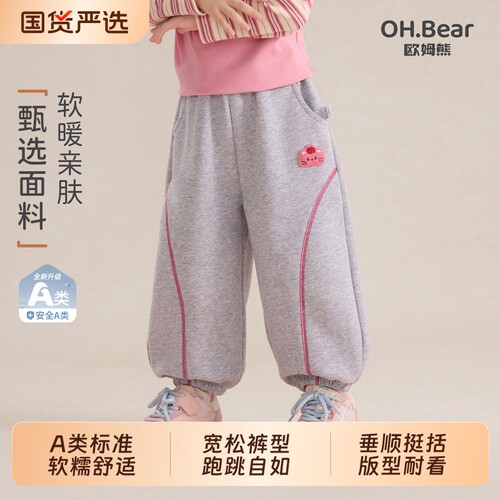 欧姆熊女童2026新款春秋季运动裤