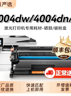 适用惠普4004d硒鼓W1520A硒鼓可加粉LaserJet Pro 4004dw 4004dn HP152A打印机墨粉盒 惠普4004d墨盒裕品