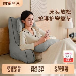 靠枕床头大靠垫玩手机床上看书神器软包孕妇护腰靠背垫沙发支撑