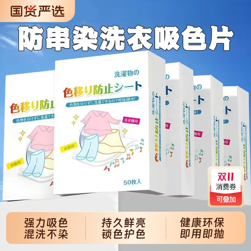 【全网热销800w+】吸色片