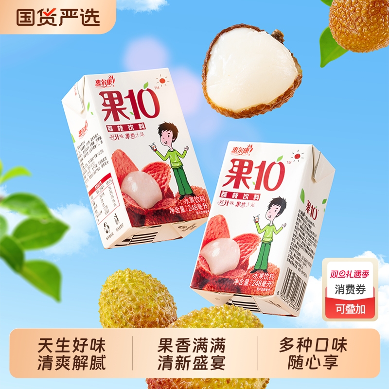 惠尔康荔枝水蜜桃饮|333人收藏