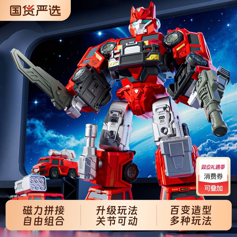 磁力拼接变形玩具儿童男孩子生日礼物3益智6拼装消防车金刚机器人