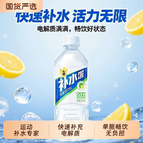 东鹏特饮555ml电解质运动饮料