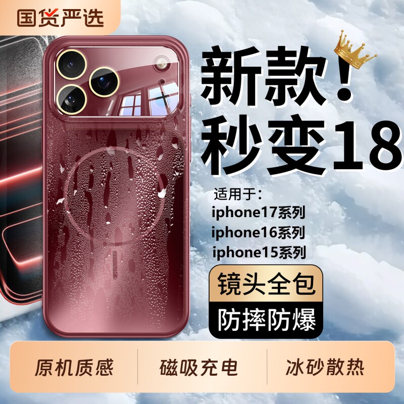 适用苹果17Promax手机壳新款磨砂图片