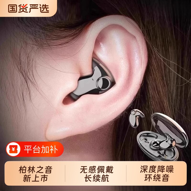 柏林之音蓝牙耳机睡眠迷你上班降噪高音质超长续航大电量运动新型
