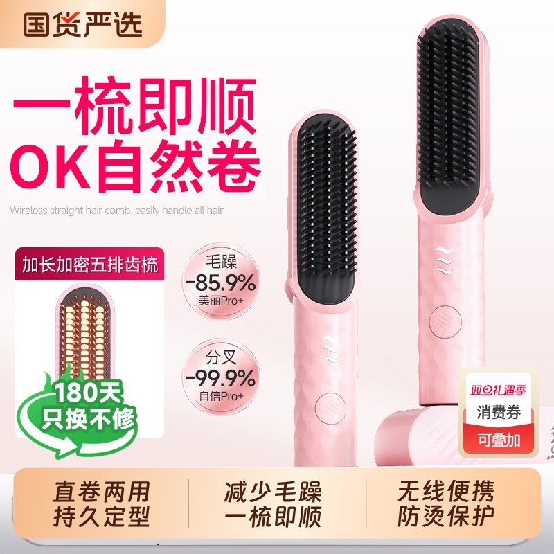 夏新无线不伤发直卷两用夹板