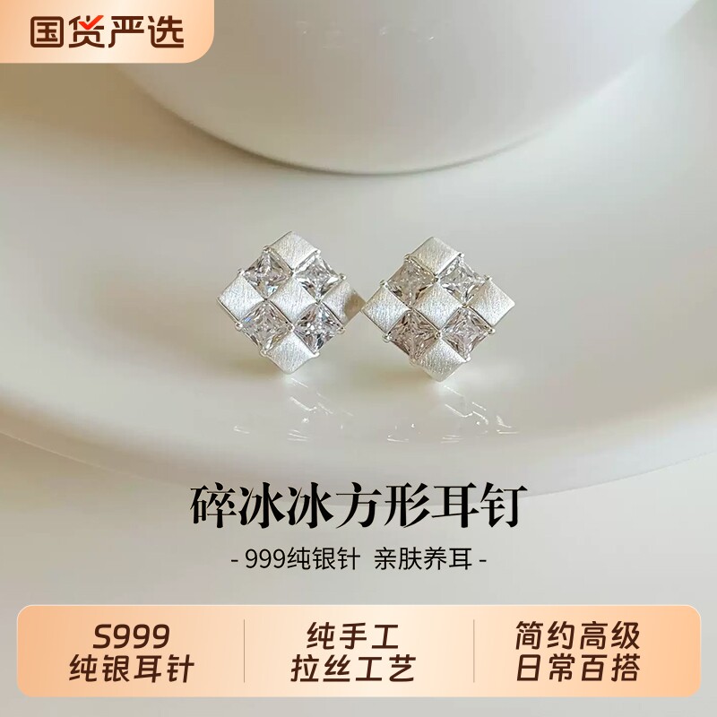 小众高级感银色碎冰冰方形耳钉女气质轻奢999银针耳钉巨好看耳饰