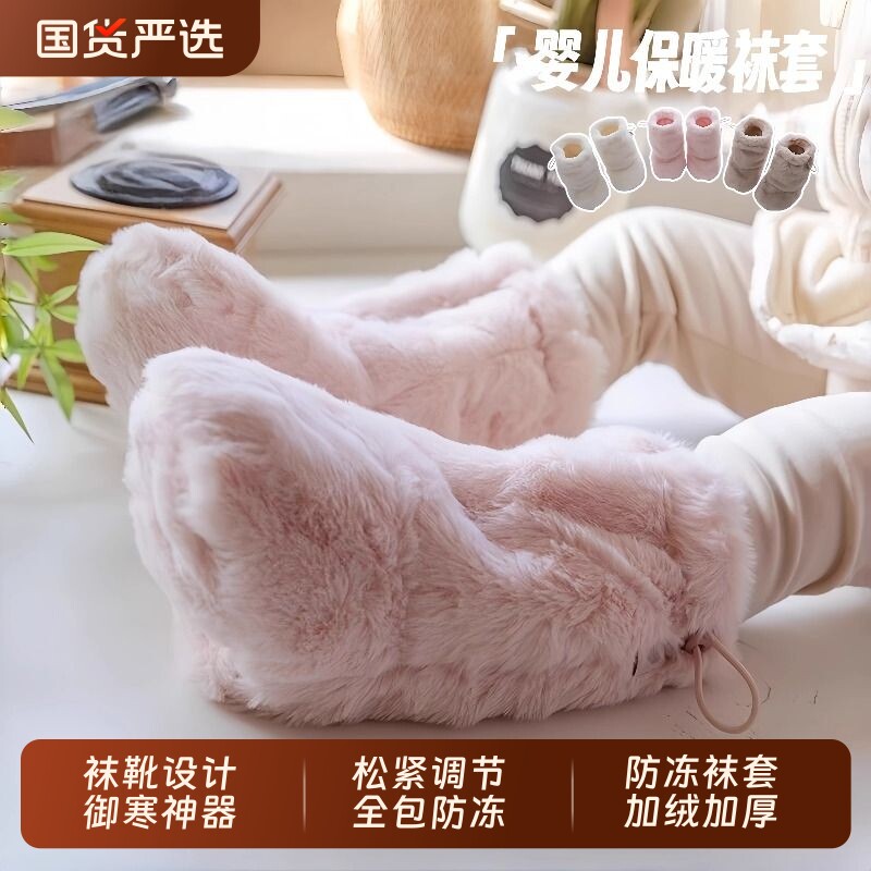 袜套婴儿鞋袜宝宝秋冬季防冻脚加绒新生儿袜套学步袜子宝宝地板袜