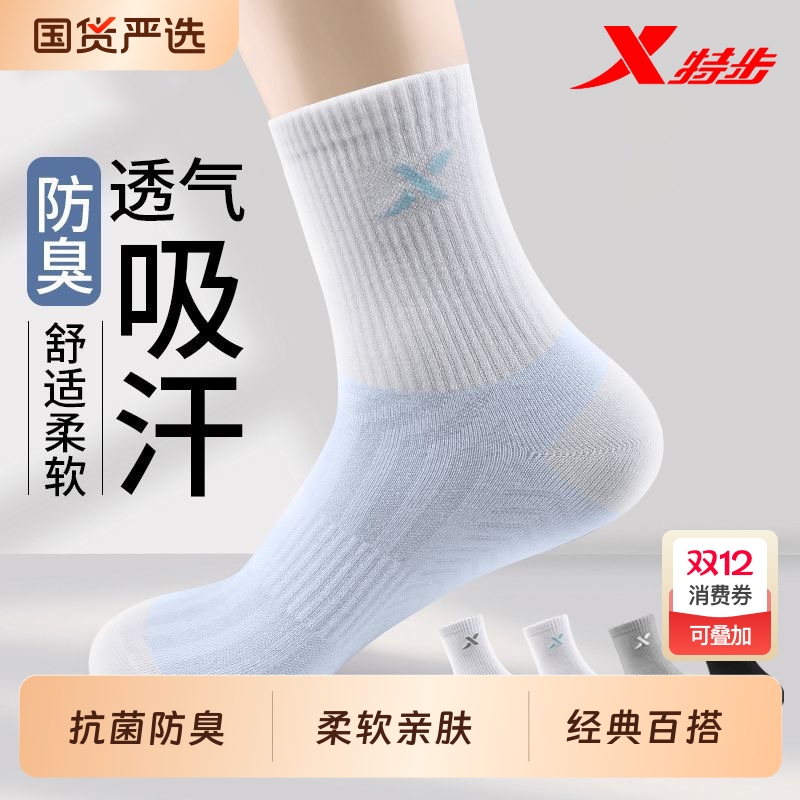 XTEP/特步袜子男士中筒袜秋季透气吸汗防臭抗菌篮球跑步运动长袜