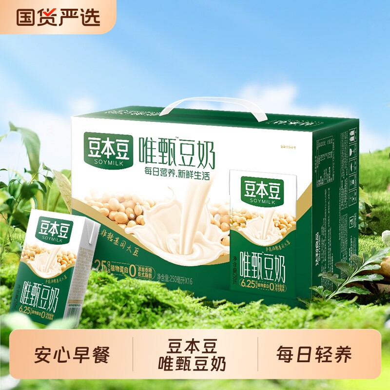 豆本豆唯甄原味豆奶250ml*24盒学生营养早餐植物饮料红枣整箱健康