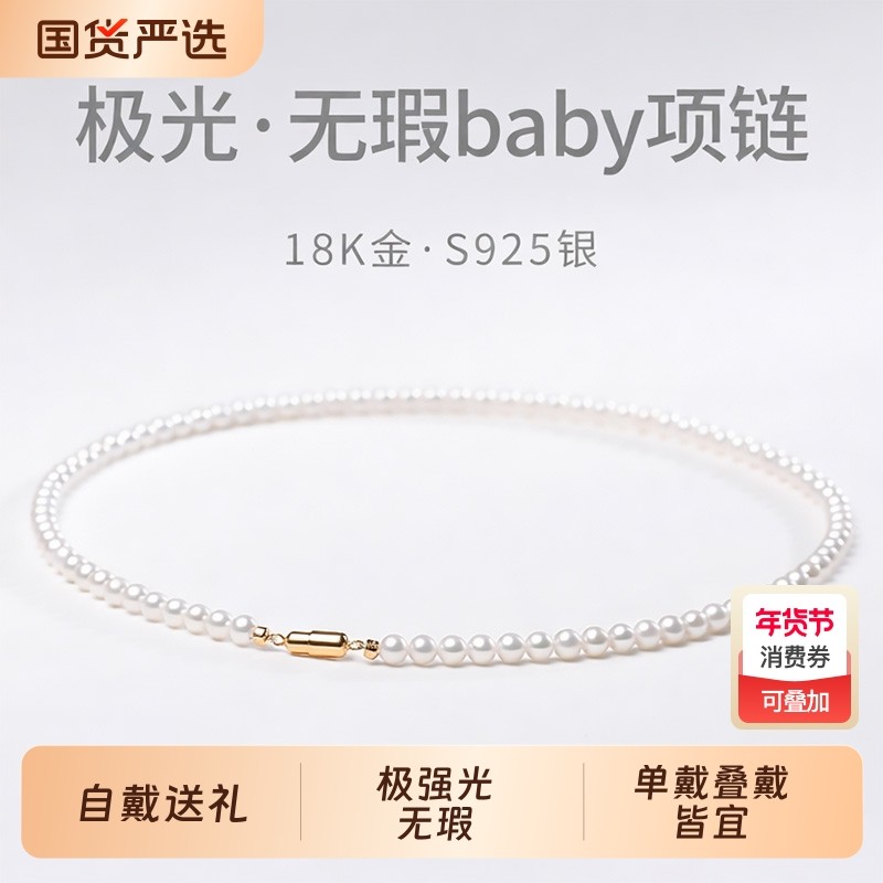 极强光无瑕正圆小米baby淡水珍珠项链海水akoya诸暨颈链珠宝