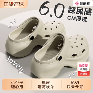 小个子增高防滑踩屎感拖鞋 洁丽雅厚底洞洞鞋 外穿2026新款 夏季 女款