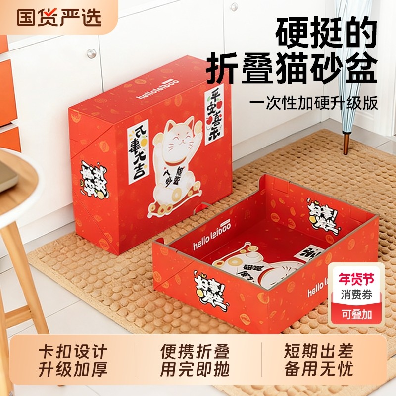 徕本一次性猫砂盆临时猫厕所便携折叠猫咪超大号防水外溅外出车载,宠物/宠物食品及用品,猫砂盆/猫厕所,淘宝优惠券,粉丝福利购,淘宝优惠卷