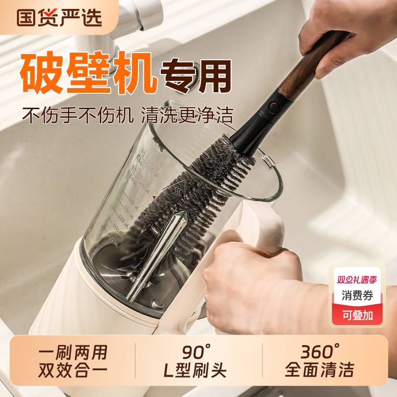 二合一胡桃木纹杯刷长柄清洁神器