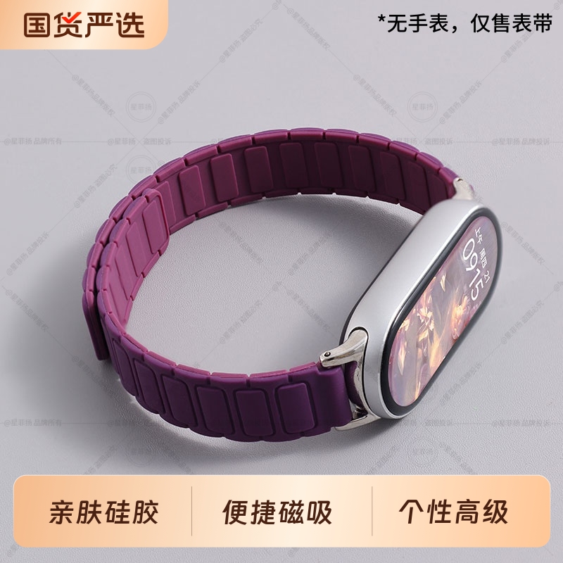 适用小米手环10/9/8表带八九十代硅胶磁吸7/6/5/4腕带ins风夏季智能运动表带3高级感创意替换手表带通用NFC版