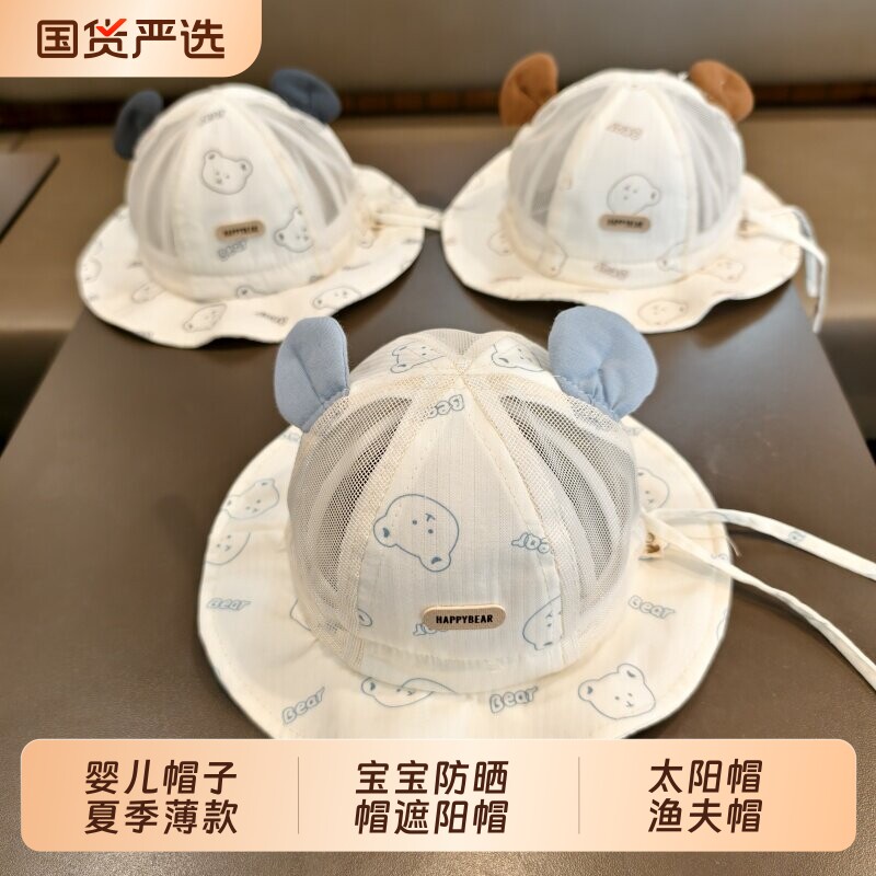 婴儿帽子夏季薄款宝宝防晒帽遮阳帽婴幼儿男太阳帽渔夫帽新款外出
