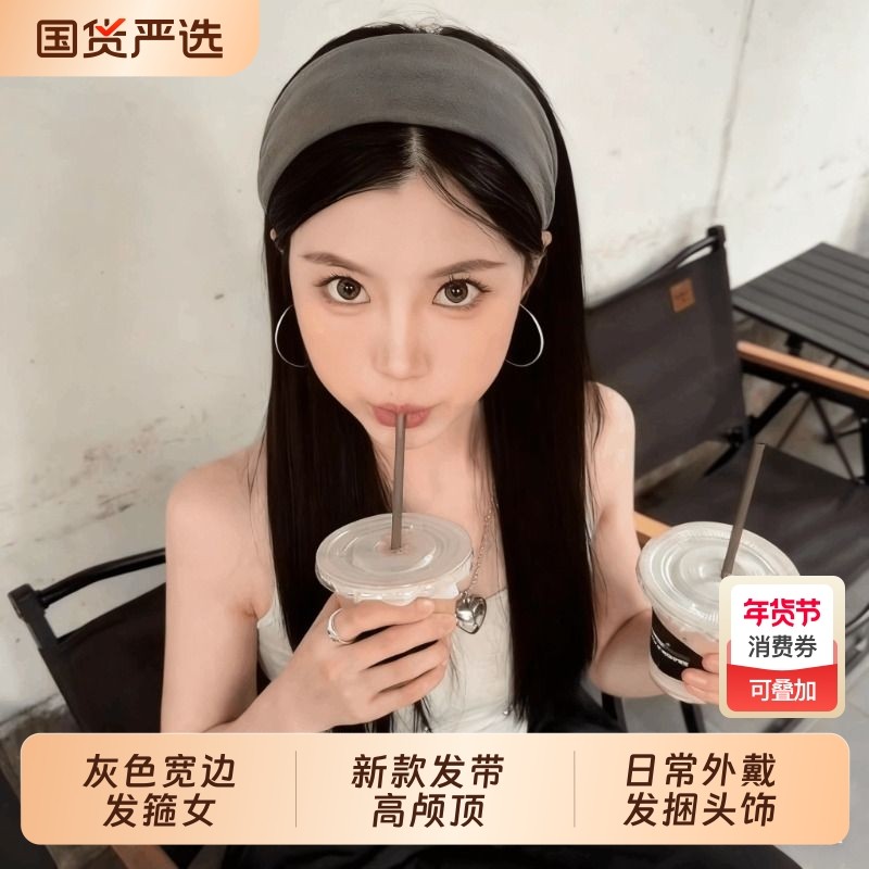 灰色宽边发箍女2025新款压发发带高颅顶头箍日常外戴发捆发卡头饰