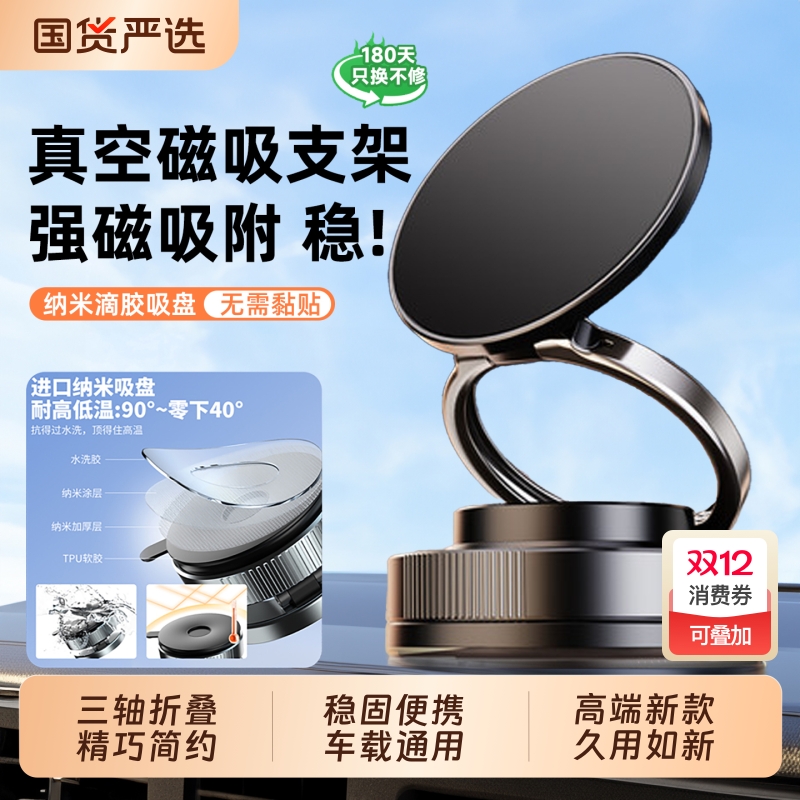 新款高端简约支架开车优选