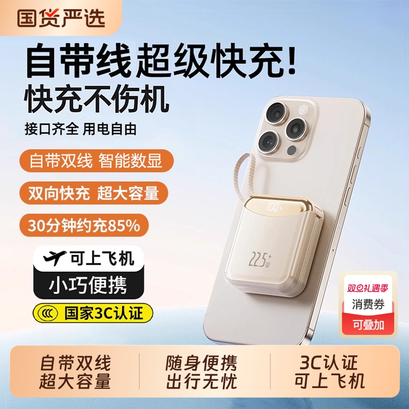 【新国标3C认证充电宝】2025新款超大容量快充20000毫安超薄小巧便携迷你移动电源适用华为苹果专用可上飞机