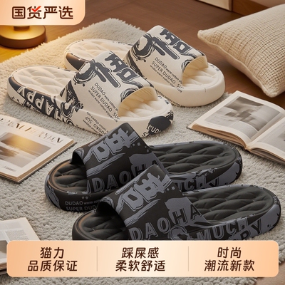 踩屎感大码拖鞋男士防滑防臭外穿