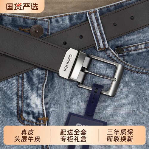 正品李维SLEOSOXS皮带男真皮头层纯牛皮牛仔裤针扣休闲百搭裤腰带