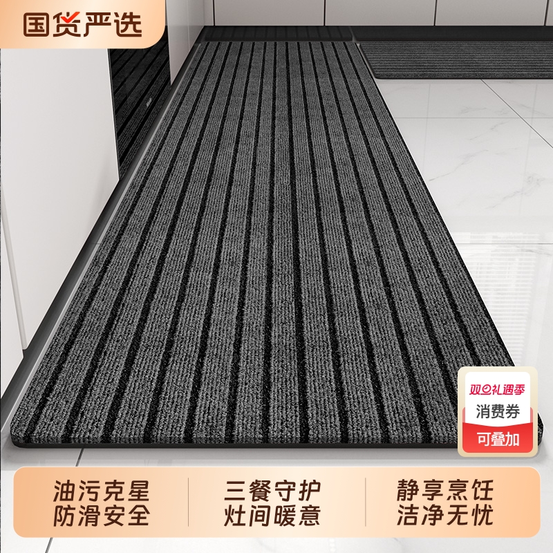 吸水吸油防滑防油厨房专用地垫