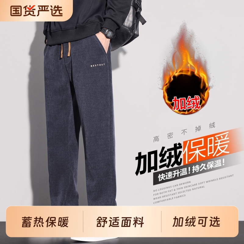 灯芯绒加绒裤子男款秋冬季运动卫裤直筒休闲裤阔腿抓绒裤男裤
