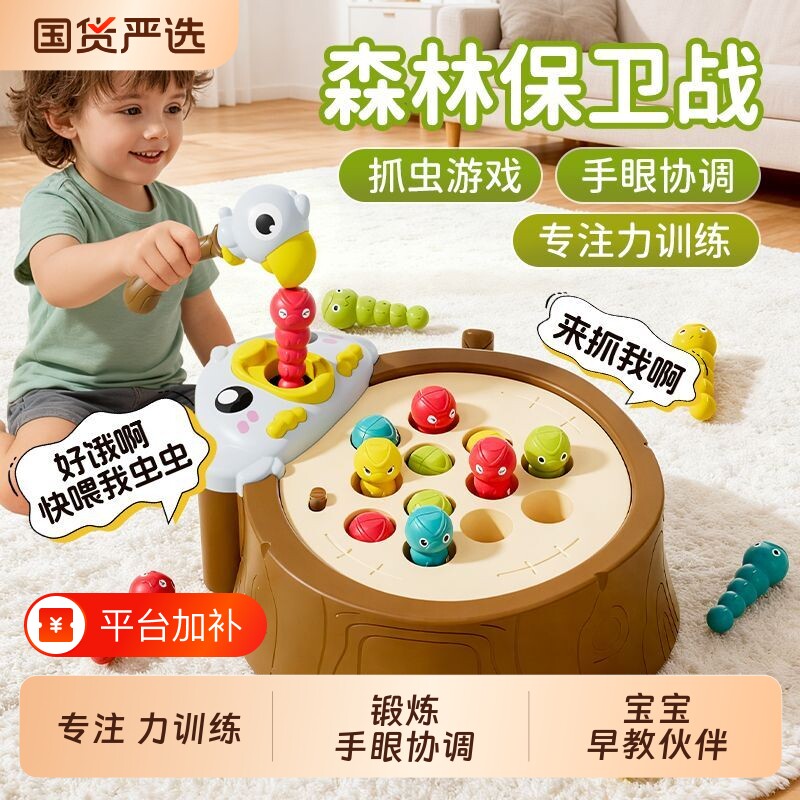 啄木鸟捉虫玩具儿童钓鱼益智早教1岁宝宝专注力训练精细生日礼物