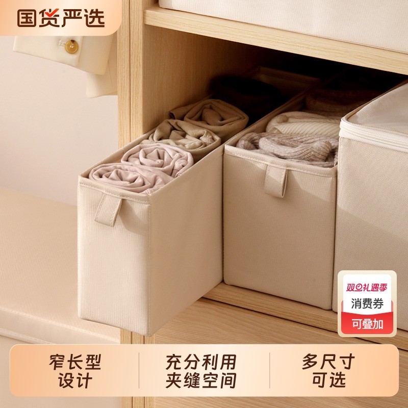 天纵衣服收纳盒窄长型衣柜收纳整理盒抽屉式夹缝衣物收纳箱抽屉盒