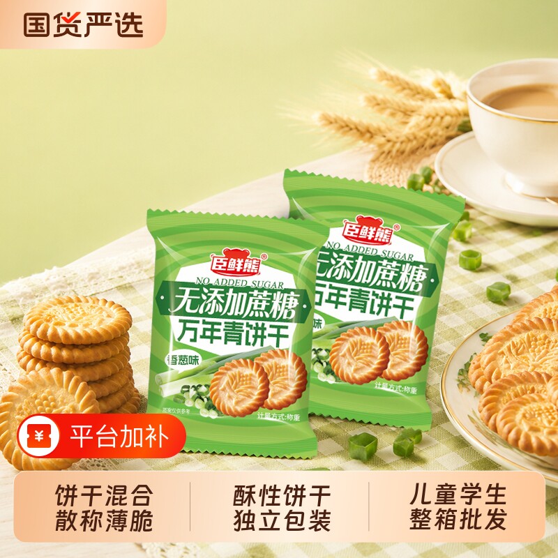 猴头菇大黄油饼干散称薄脆酥性饼干独立包装儿童学生整箱休闲零食