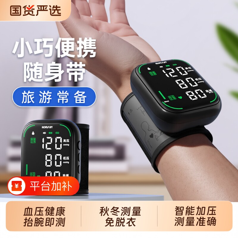 血压计家用高精准血压测量仪正品电子测血压仪器手腕式官方旗舰店