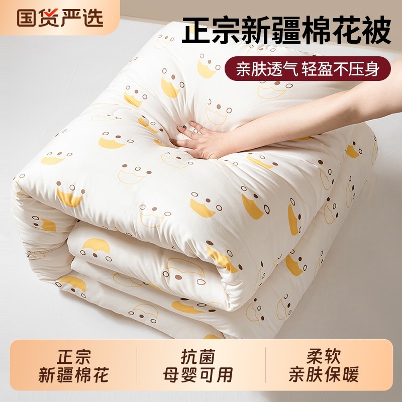 棉被新疆棉花被芯冬被冬季加厚保暖棉絮正宗长绒棉宿舍单人春秋被,床上用品,棉花被,淘宝优惠券,粉丝福利购,淘宝优惠卷