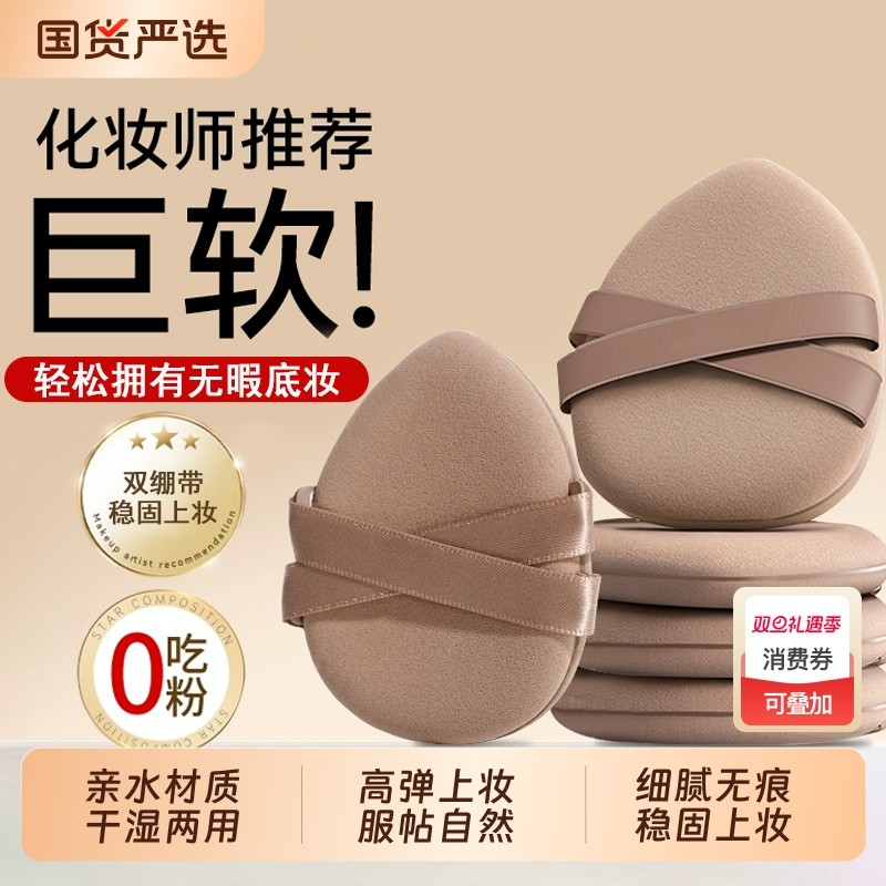 双绷带粉扑气垫粉底液专用定妆双面干湿两用超软不吃粉上妆美妆蛋