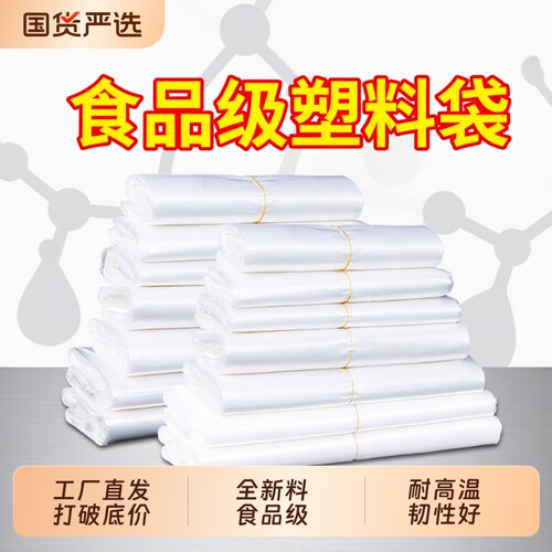 白色塑料袋食品袋一次性背心袋