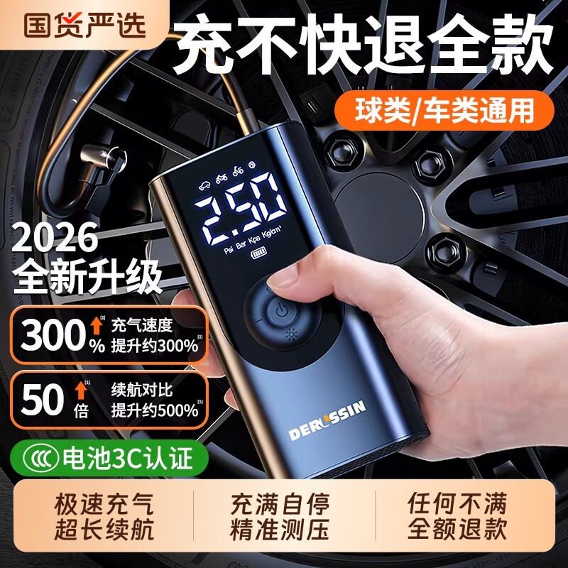 车载充气泵无线车用便携式汽车打气泵轿车轮胎带测胎压电动打气筒