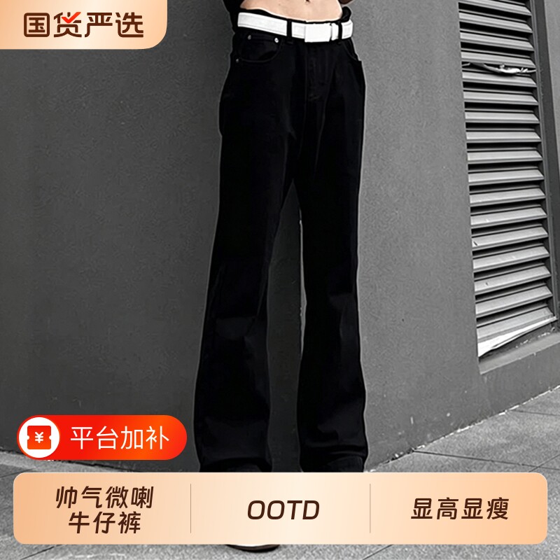 美式cleanfit柳叶弯刀牛仔裤男款高街ootd直筒微喇休闲长裤水洗