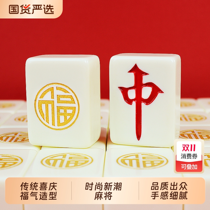 御圣正品授权HelloKitty手搓麻将
