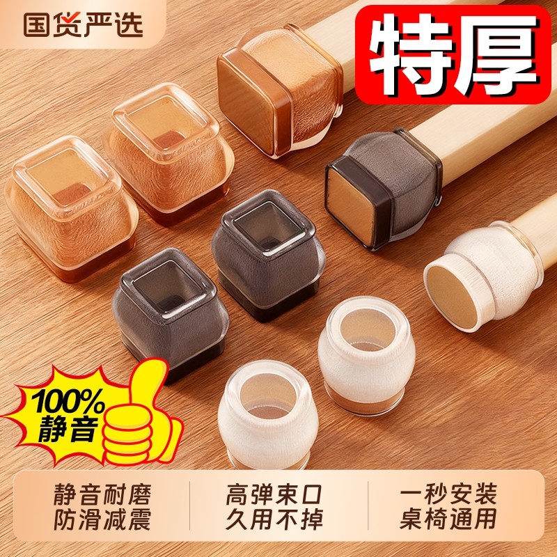 椅子脚套静音防滑耐磨桌椅脚凳子沙发板凳保护脚套家具通用桌脚垫
