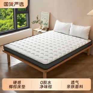 椰棕床垫榻榻米垫家用无胶1.8米儿童成人透气环保乳胶护脊硬垫子