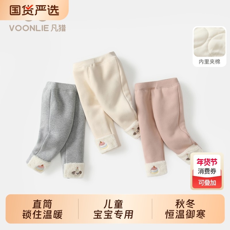 凡猎女童打底裤秋冬装2026新款儿童长裤宝宝夹棉保暖裤子冬季粉色,童装/婴儿装/亲子装,裤子,淘宝优惠券,粉丝福利购,淘宝优惠卷