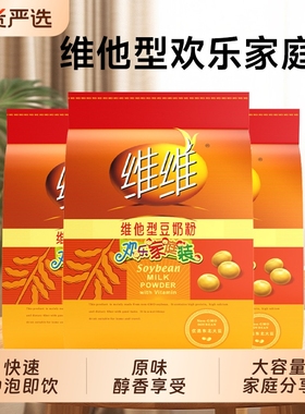 豆奶粉维维官方维他760g营养早餐高钙原味豆奶正品早餐豆浆冲泡