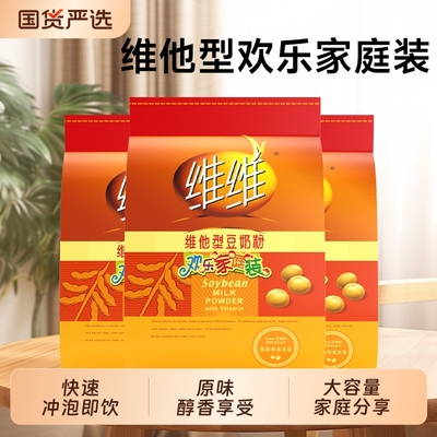 维维维他型豆奶粉760g送电动杯