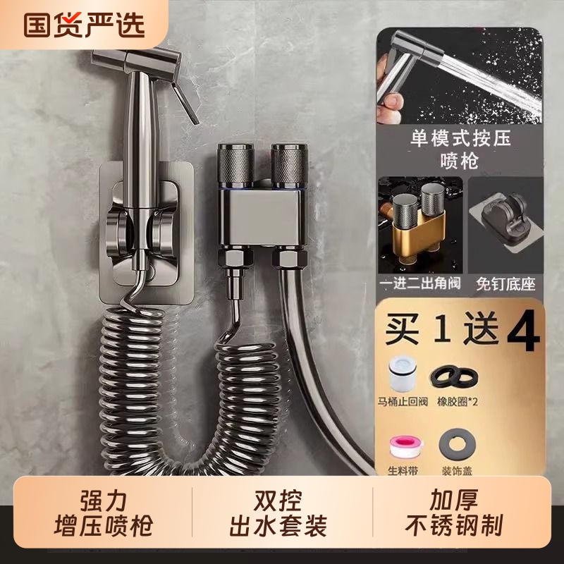 马桶伴侣高压冲洗枪枪灰