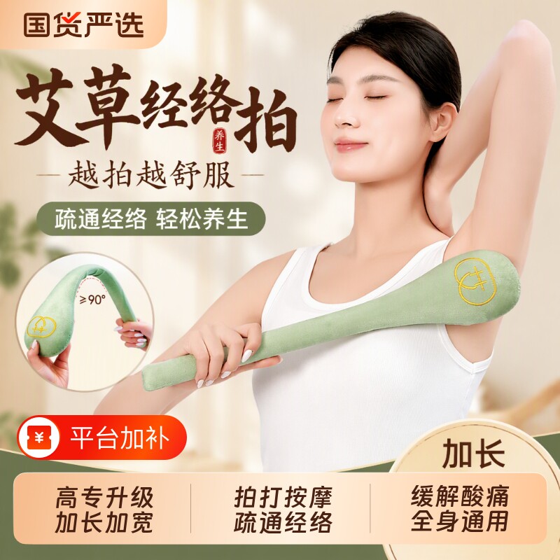 艾草锤养生全身按摩敲背捶经络敲打锤艾草灸拍八虚打疏通经络神器