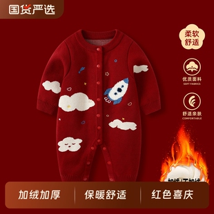 婴儿秋冬连体衣新生儿男宝宝喜庆新年拜年服冬装加绒加厚毛衣爬服