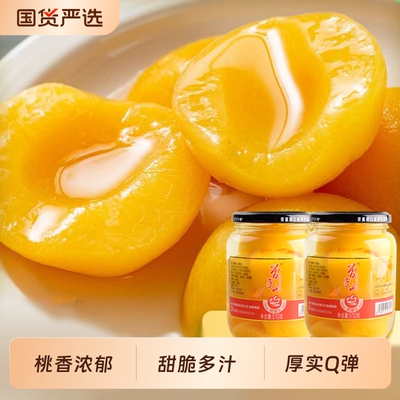 黄桃清仓正宗一整箱罐头包邮瓶装混合水果混合零食梨苹果橘子山楂
