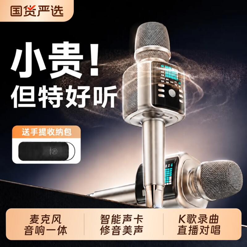 —【音响话筒热销NO1】—图片