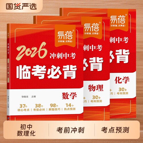 初中物理化学考前必背手册
