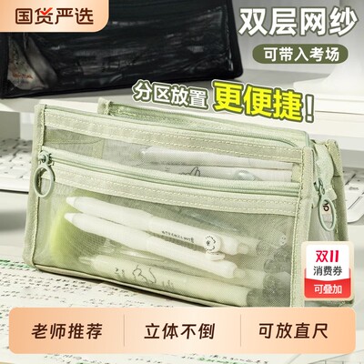 网纱笔袋双层大容量ins风透明文具袋学生考试专用铅笔袋中考高考考公考研生四六级2025新款简约收纳袋男孩款