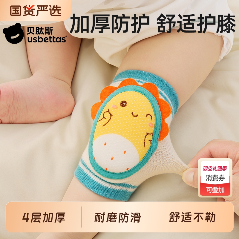 贝肽斯宝宝学步防摔膝盖护膝神器